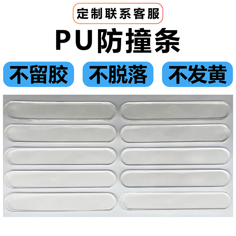 Anti-Collision Artifact, Anti-Slip Transparent Anti-Collision Sticker, Refrigerator Door Punch-Free, Traceless Silicone Transparent Self-Adhesive Anti-Collision Strip