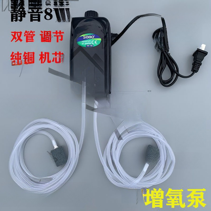 Aerator Household Silent Large Volume Fish Tank Oxygen Pump Fish Farming Oxygen Pump Small Oxygenator Oxygen Pump