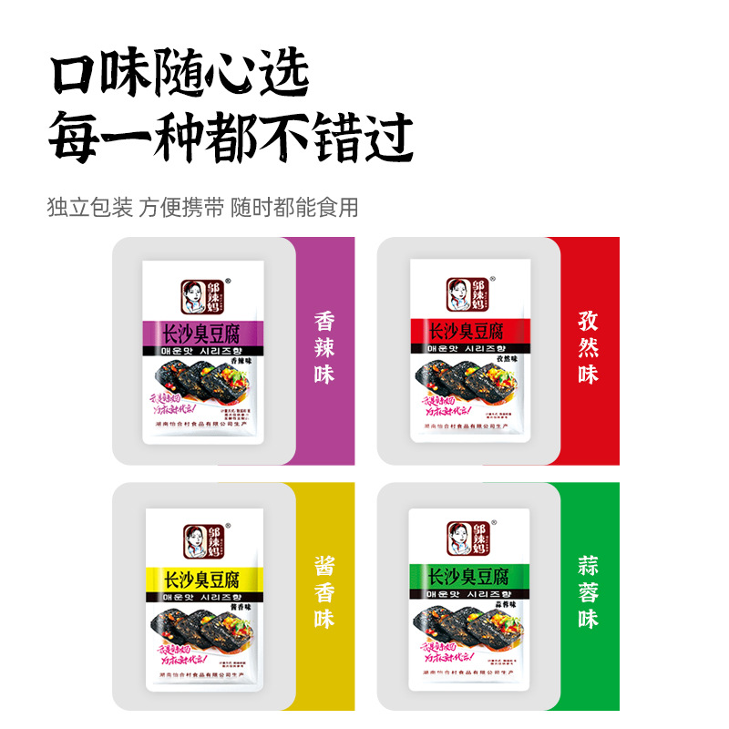 Spicy mom Changsha stinky tofu authentic Hunan stinky dried seeds spicy dried tofu snack snack snack store Super wholesale