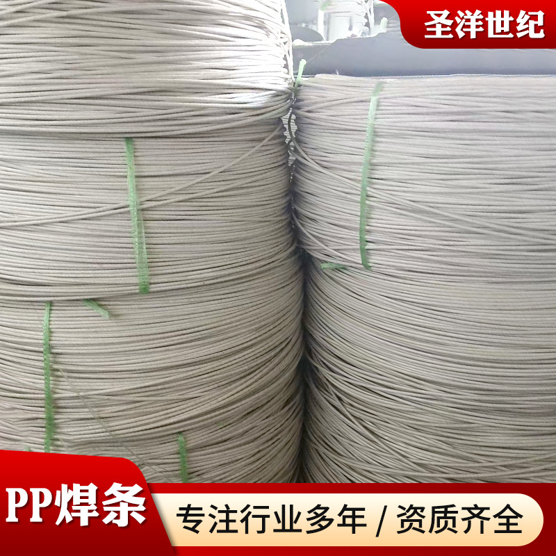 Plastic welding rod hot melt welding household electric car hard plastic parts welding wire bumper polypropylene PP welding rod