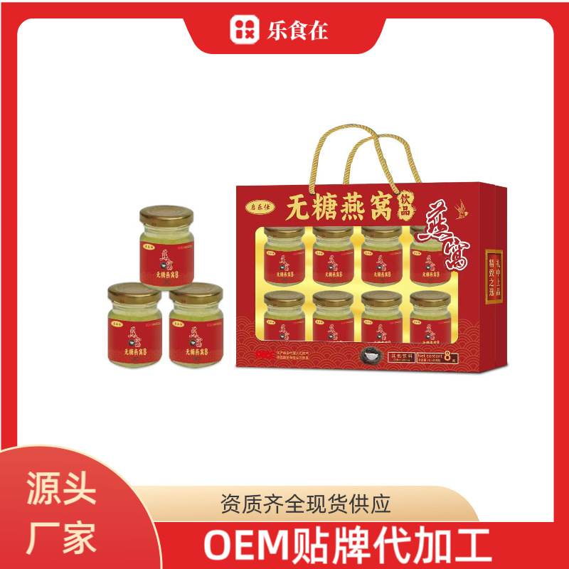 Подарочные наборы из восьми бутылок птичьего гнезда Qileshi с рафинированным сахаром, гнездом кордицепса, золотым гнездом, гнездом женьшеня, напитком из птичьего гнезда