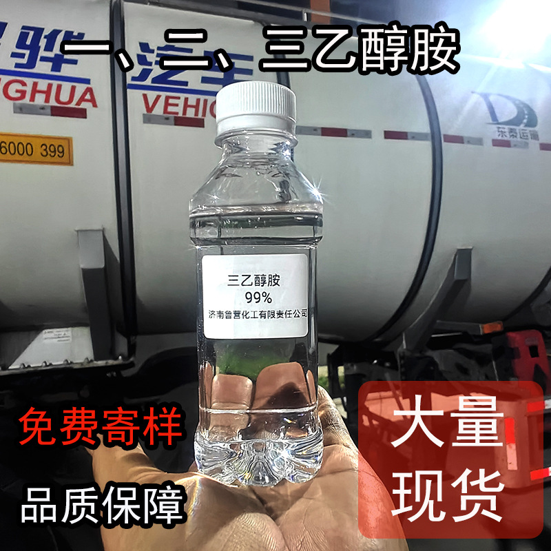 Триэтаноламин Промышленного Класса Товарный Класс 85 Содержание 99% Триэтаноламин Аминотриеанол 102-71-6