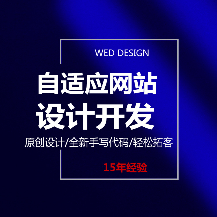 Чунцин кросс-бордерная электронная коммерция, адаптивное экспортное обновление сайта, разработка SEO для сайта на Wordpress