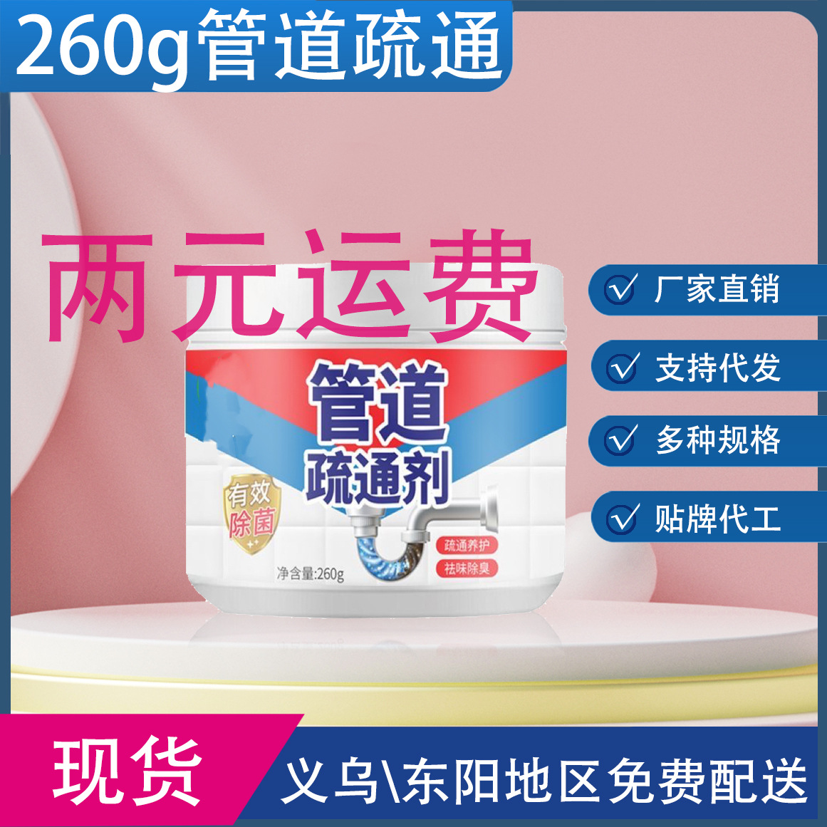 Средство для прочистки труб для кухонного пола раковины сточных вод многофункциональное средство для прочистки туалетов оптовые производители
