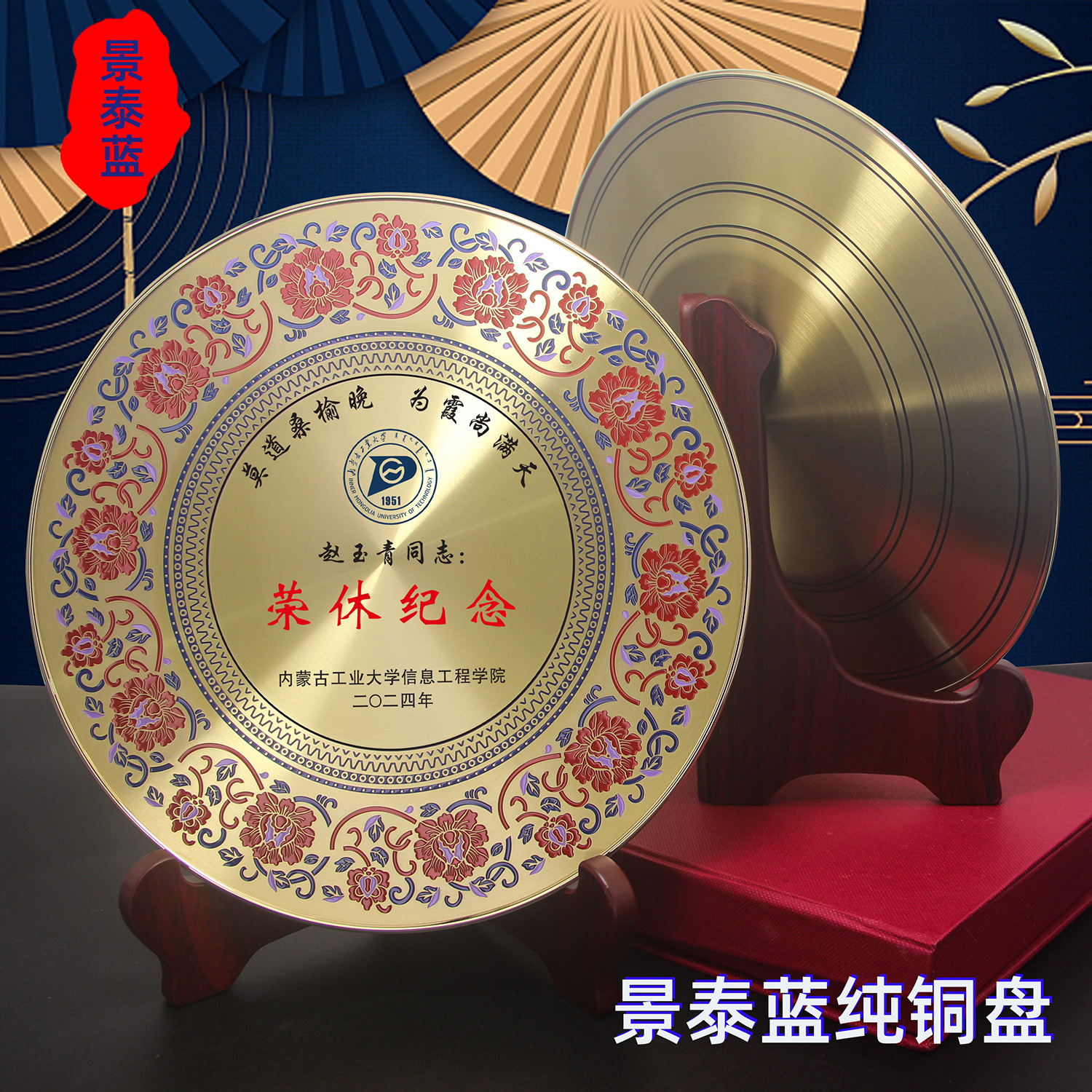 One-Piece Cloisonné Pure Copper Plate Production New Retirement Commemorative Award Plate Chinese Style Disc Manufacturer Free Shipping
