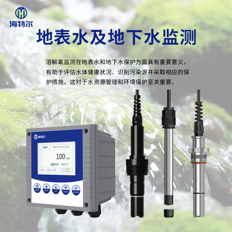 Industrial Online Dissolved Oxygen Meter Dissolved Oxygen Electrode Probe Fluorescence Method Sensor