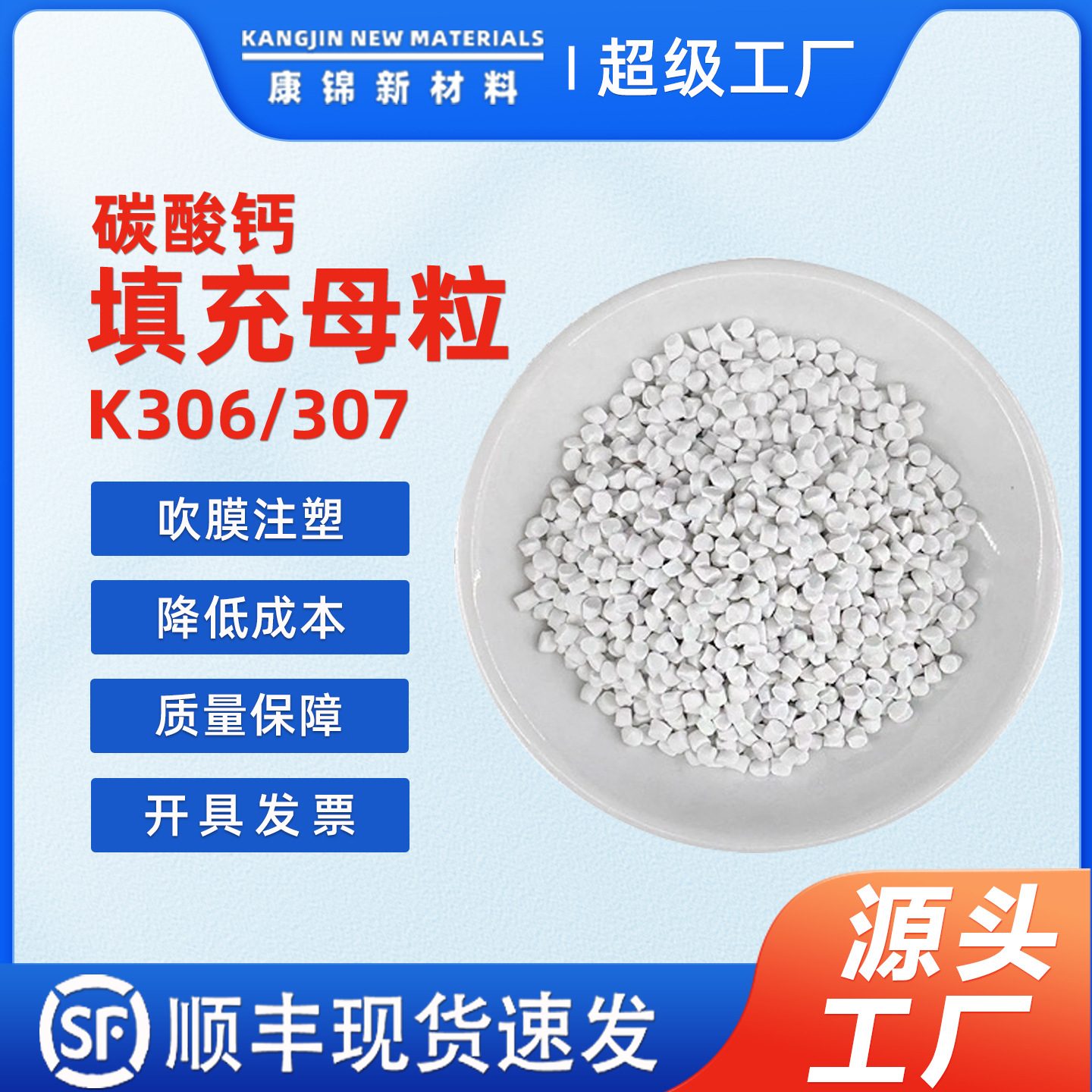 Мастербатч с наполнителем из карбоната кальция Вьетнама для ПП ПЭ инжекционного выдувного пленочного листа, модифицированный мастербатч 306