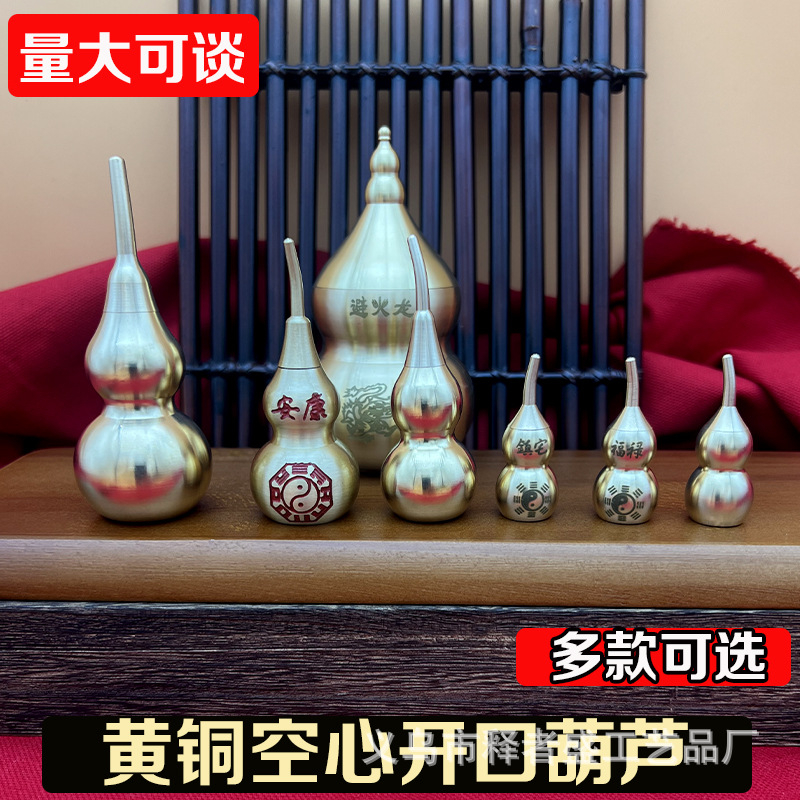Pure Brass Engraving Gourd Engraving Fulu Z House Gua Figure Copper Gourd Lower Open Keychain Accessories Factory Batch