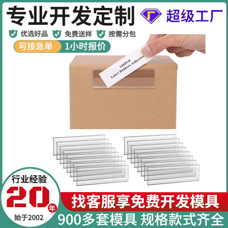 Индивидуальная лента с карточкой, прозрачные самоклеящиеся ценники ПВХ