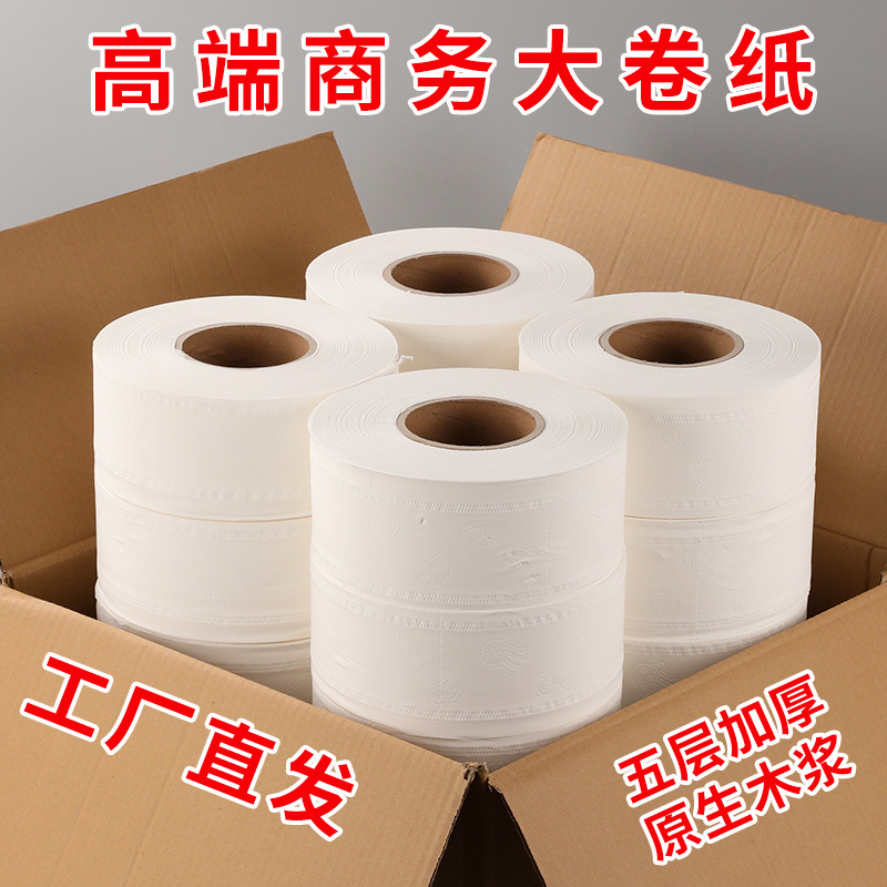 Оптовая продажа рулонов туалетной бумаги для дома полный ящик