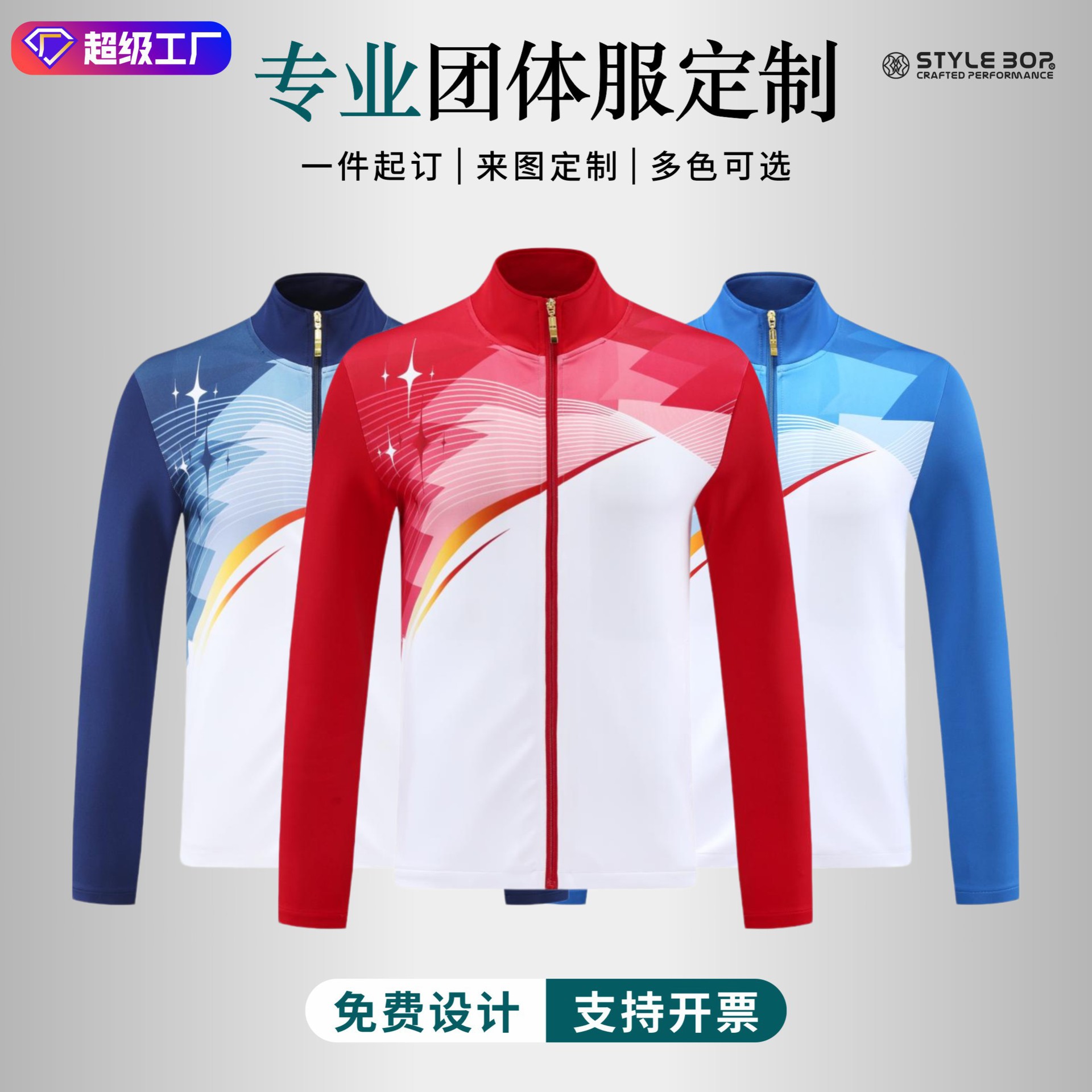 Спортивные костюмы с длинными рукавами для взрослых и детей, тренировочная одежда, одежда для соревнований, куртки для бега, одежда для бадминтона