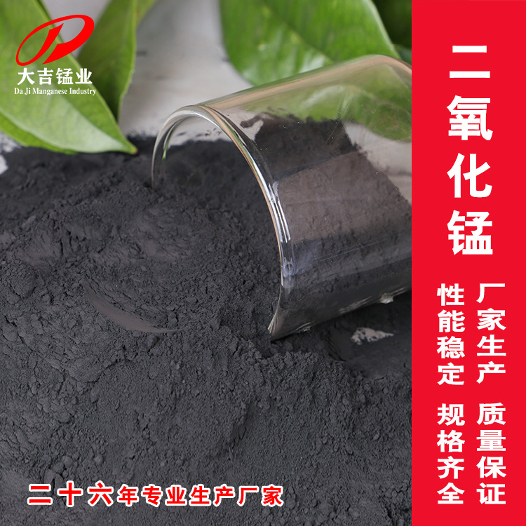 Прямая поставка от крупных заводов в районе добычи Хунань, порошок диоксида марганца, 60% содержание для окрашивания порошка марганца, достаточное количество, большая цена и отличное качество