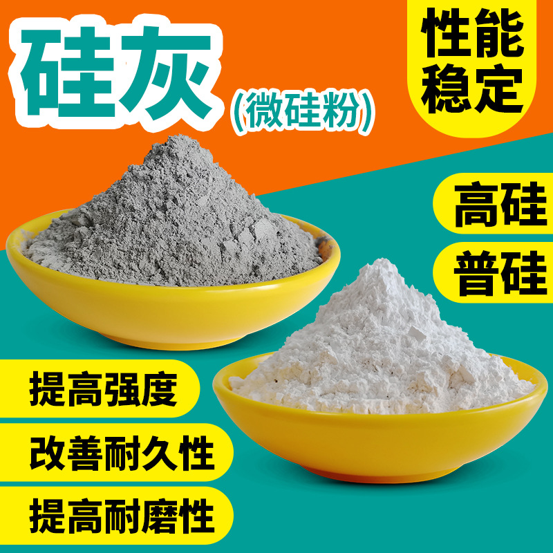 Supply of High-Purity Silicon Ash Semi-Encrypted Fine Silicon Powder for Refractory Materials Castables High-Strength Concrete White Black Silicon Ash