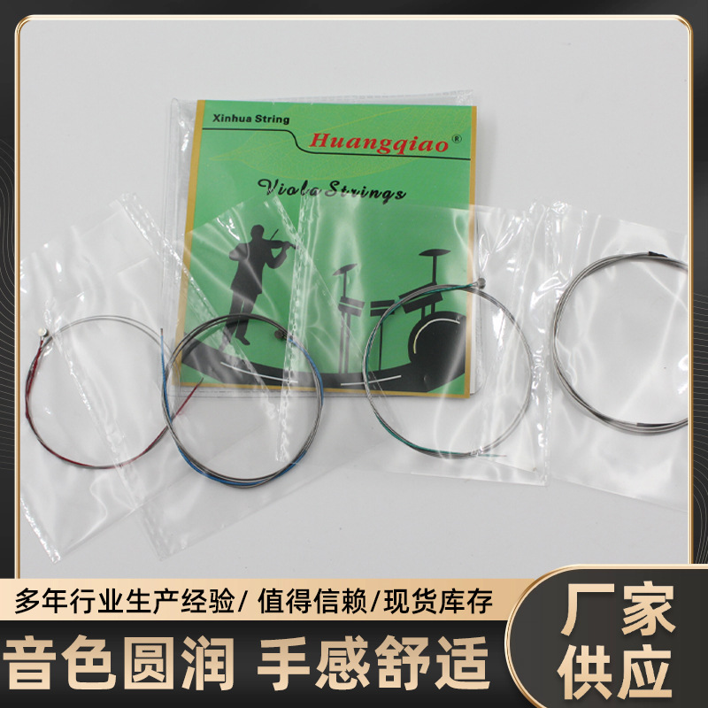 Viola Popular Strings Individually Packaged Strings Aluminum-Magnesium Alloy Strings Manufacturer Wholesale Viola Strings Violin