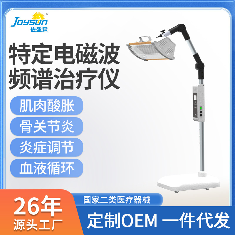 Прибор для терапии электромагнитными волнами Zoyingsen, лампа для прогрева, домашний прибор для плеч, шеи и поясницы, артрит, дальний инфракрасный