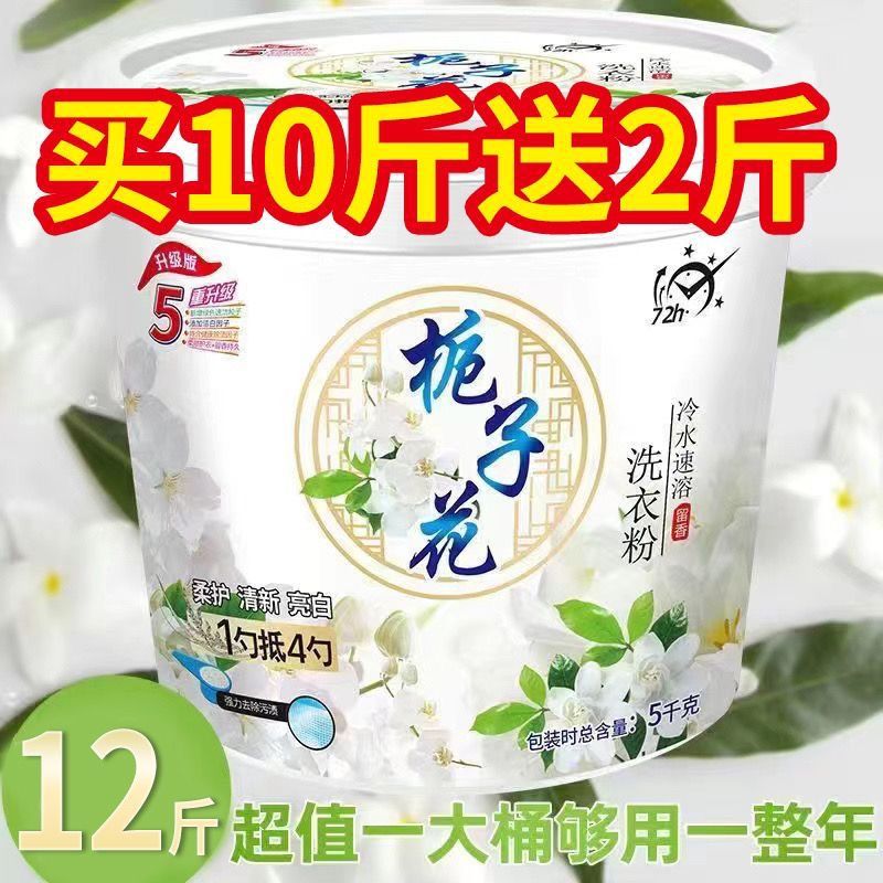 Extra Large 6kg Laundry Detergent Barrel Lavender Laundry Powder Soap Powder Long-Lasting Fragrance Powerful Decontamination 0.5-6kg