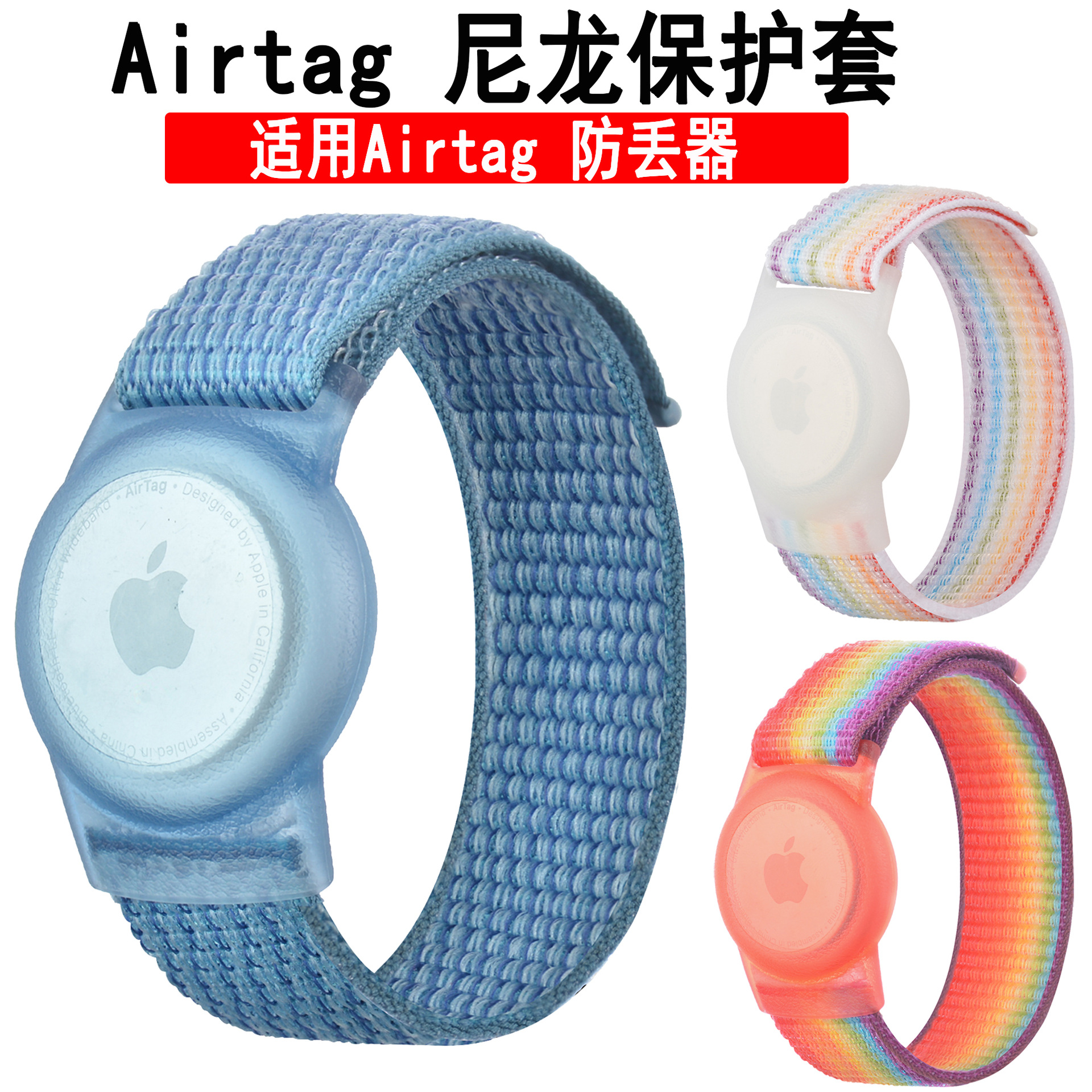 Подходит для защитного чехла устройства против потери Airtag, трекер, нейлоновая петля, защитный чехол для локатора Apple