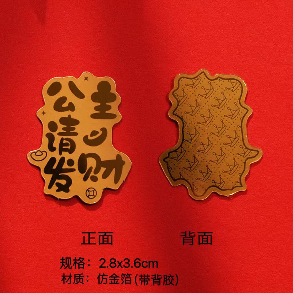 Tiktok Hot Selling Imitation Gold Foil Phone Sticker Princess Please Get Rich Phone Sticker Fortune-Attracting Order-Bursting Sticker