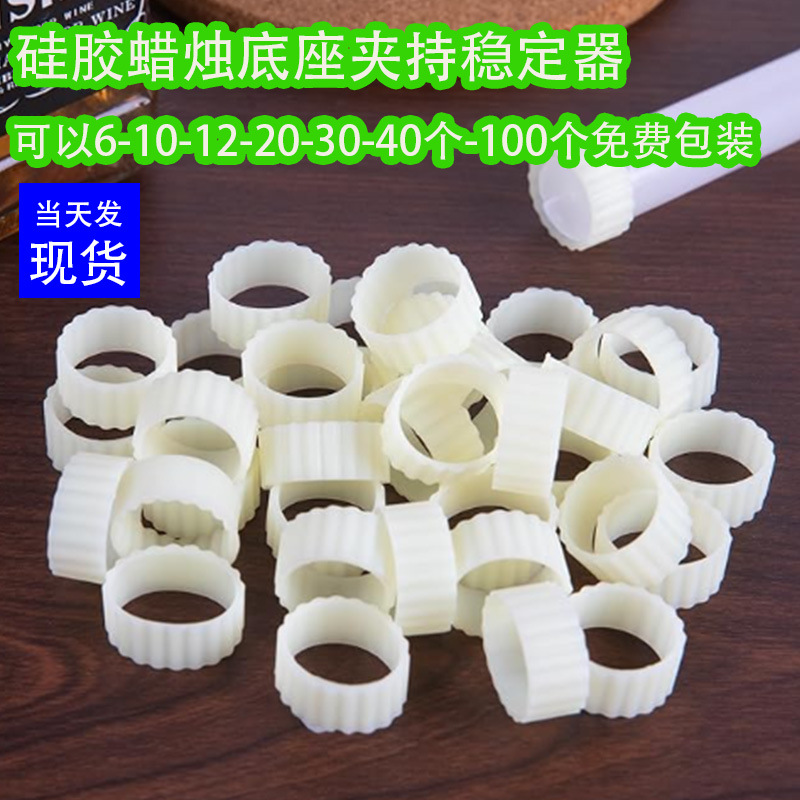 Силиконовый зажим для taper-свечей, нескользящий держатель, декоративный стабилизатор для свечей, вертикальное крепление, силиконовое кольцо для свечи