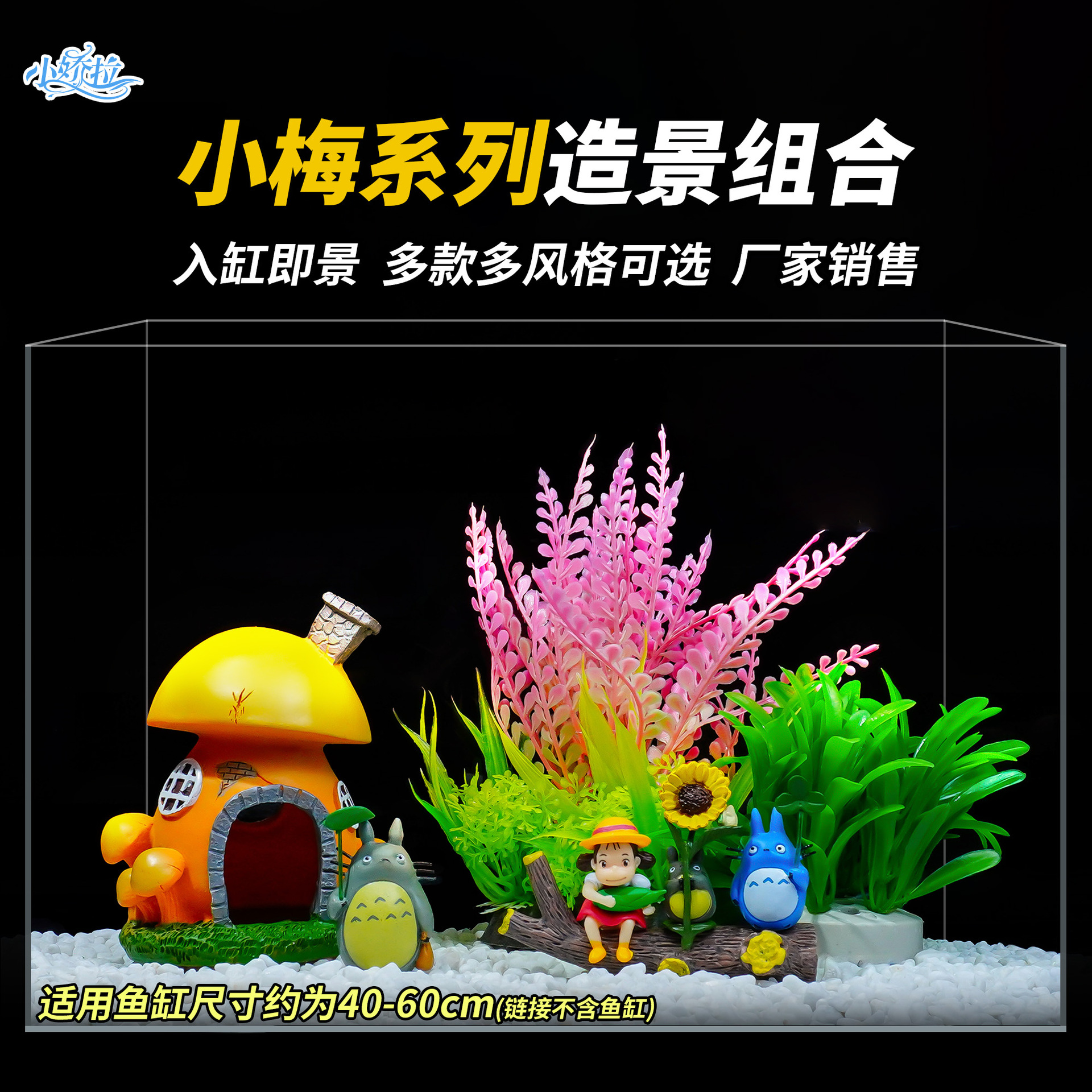 Fish Tank Landscaping Chinchilla Branch Plum Landscaping Ornaments Set Miyazaki Hayao Ladybug Series Micro Landscape Fish Tank Ornaments