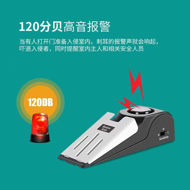 New hotel door resistance anti-theft alarm hotel door seam alarm household door stop alarm