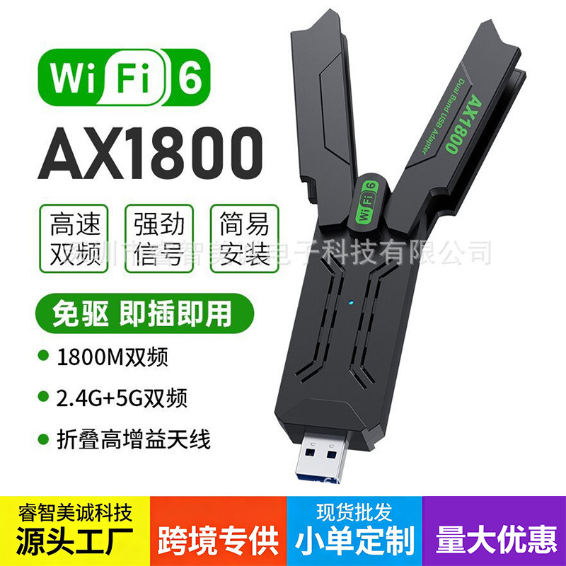 Беспроводная сетевая карта USB 1800Mbps гигабитная Wifi6 для настольного компьютера и ноутбука киберспорт двухдиапазонный без драйвера