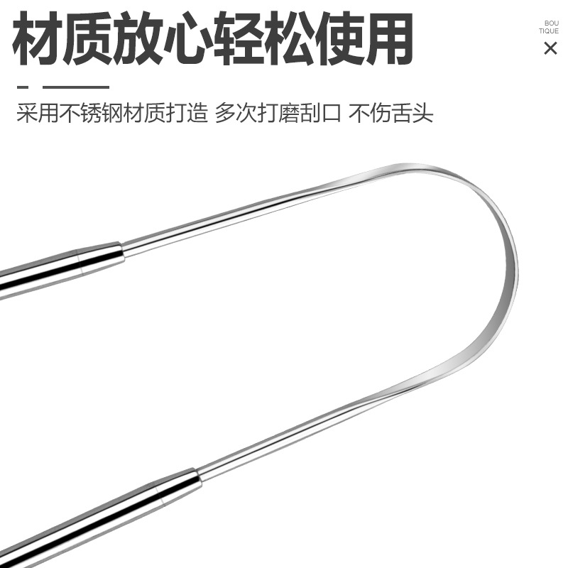 Cross-border exclusive stainless steel tongue scraper to remove halitosis tongue cleaner U-shaped oral scraping tool four-piece set