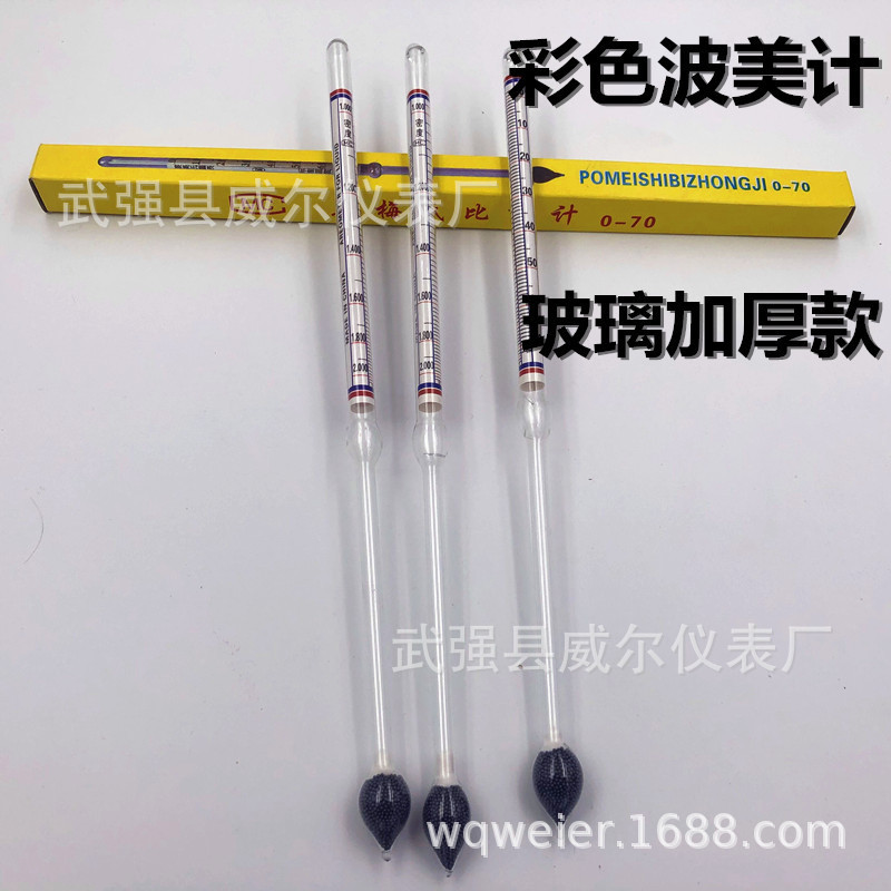 Thickened color hydrometer chemical glass density meter 1.0-2.0 wave meter 0-70 concentration meter Po Mei meter