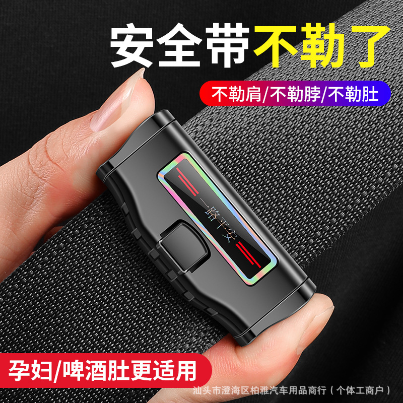 Прямые продажи завода ограничитель ремня безопасности автомобиля клипса для регулировки натяжения универсальный держатель ремня безопасности