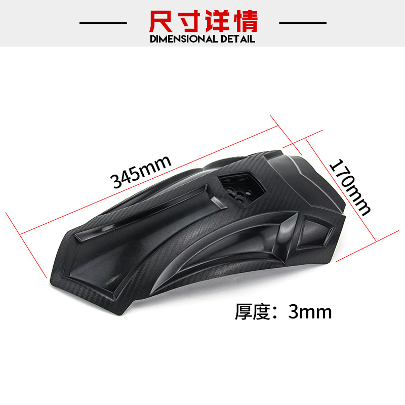 Motorcycle Rear Fender Splash Guard Universal Modified Rear Wheel Rear Shield Mud and Rain Guard Riding Equipment Wholesale