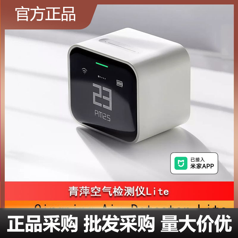 Детектор воздуха Qingping Lite для дома небольшой мониторинг качества окружающей среды газов CO2