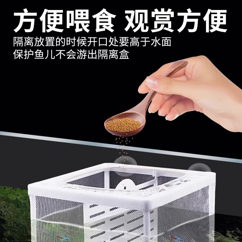Fish Tank Breeding Isolation Box Isolation Net Guppy Large Incubator Tropical Fish Fry Breeding Box Isolation Net