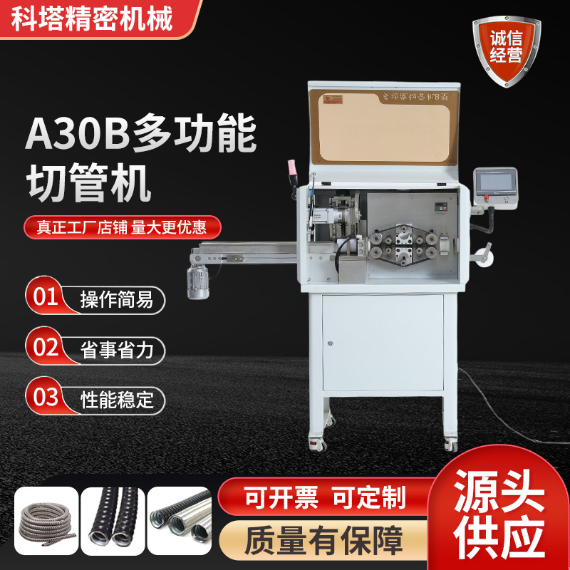 Полностью автоматическая визуальная машина для резки гофрированных труб, производитель поставляет высокоточные многофункциональные машины для резки труб типа B