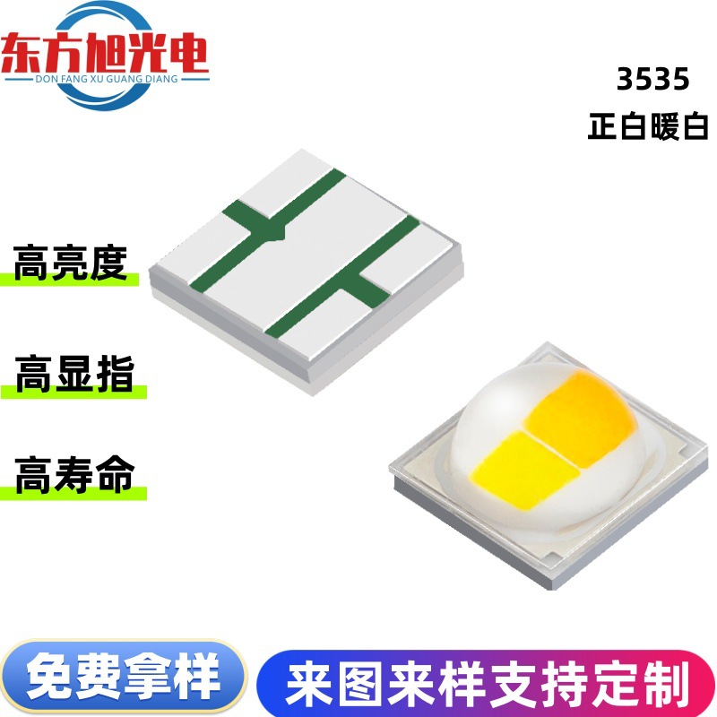 Factory Direct Supply High-Power 3535 Ceramic Lamp Beads Led High-Power 3W9V12V Die-Top White Light Lamp Beads Can Be Wholesale