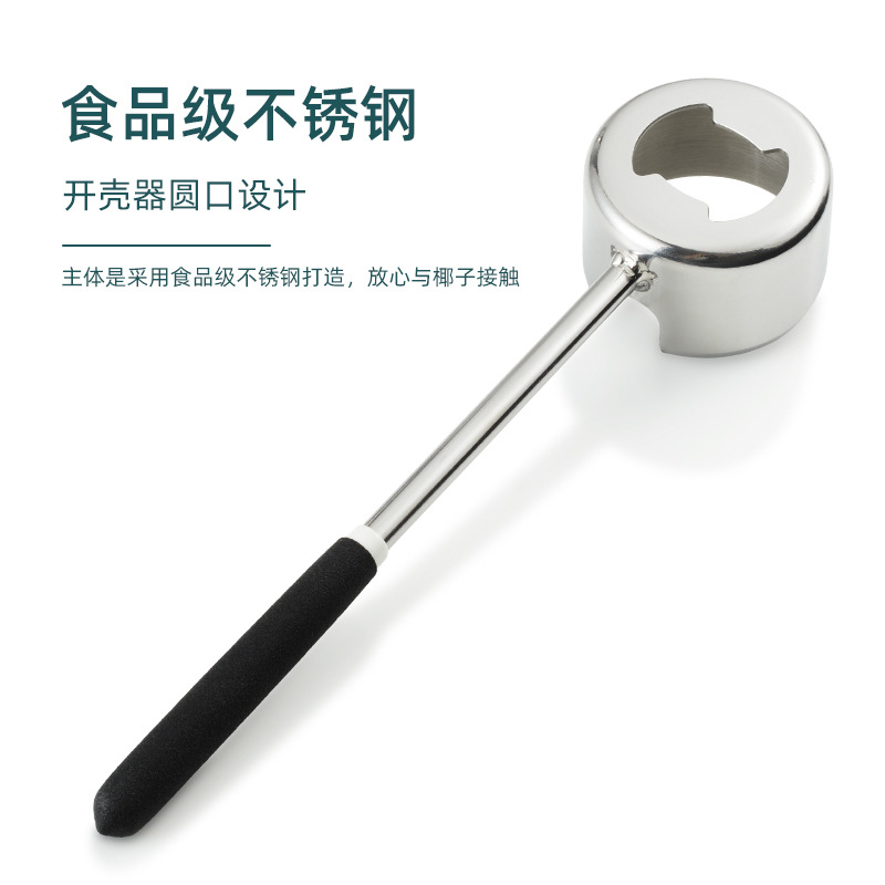 Coconut opener stainless steel coconut opener coconut opener coconut hole opener coconut green hole opener tool