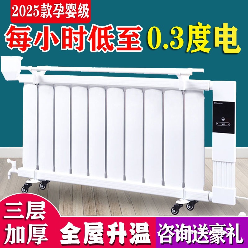 Радиатор для обогрева воды в домашних условиях, интеллектуальный электрический обогреватель, экономия энергии