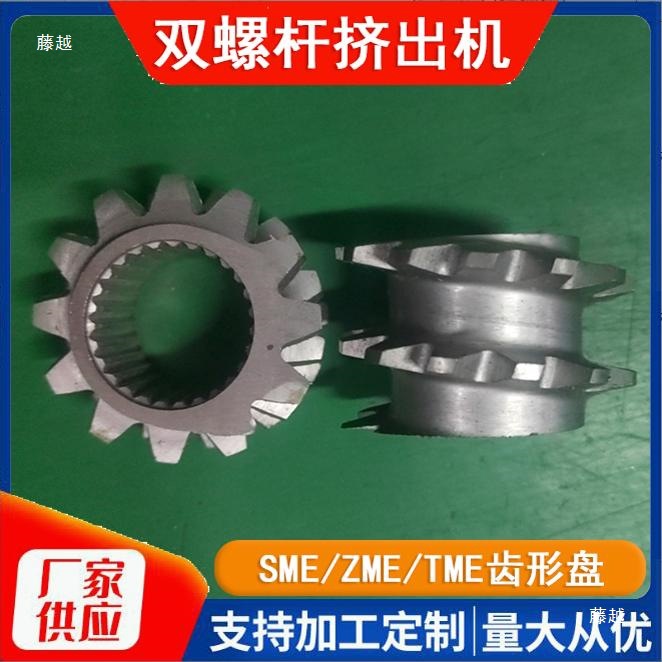 Extruder Thread Element 52 Machine Granulator Screw Accessories Toothed Disc G10 Excessive Original Manufacturer