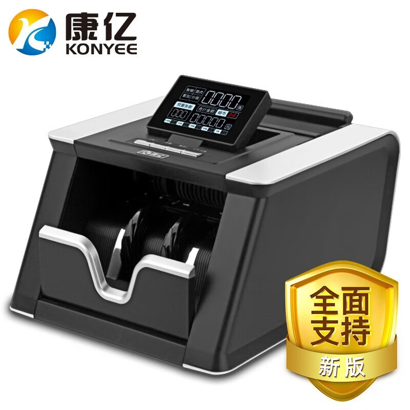 Счетчик банкнот Kang Yi JBYD-KY952 класс B для банков, коммерческий и домашний, с одним экраном