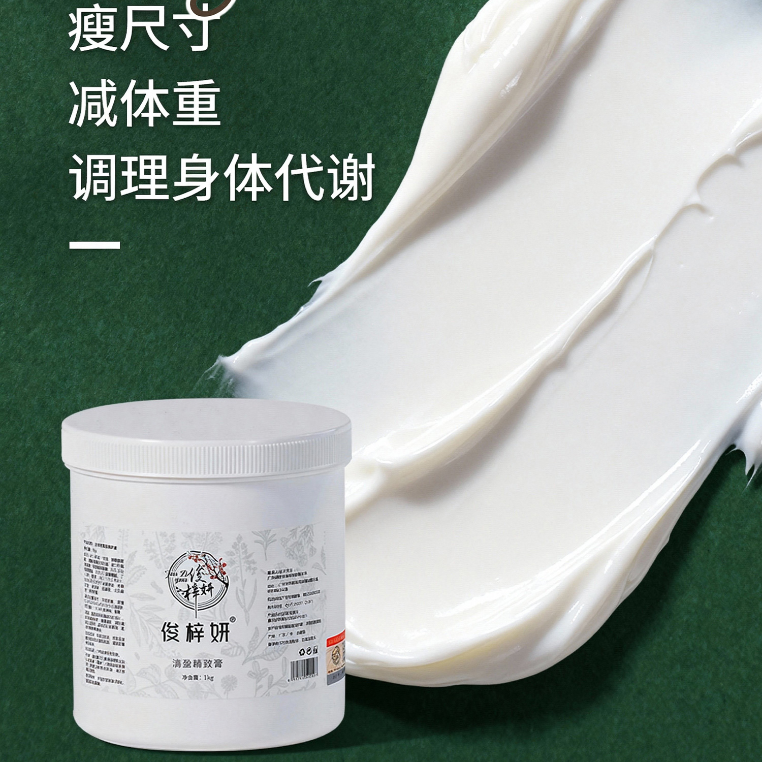 White Shaping Micro-Heat Cream for Health Centers and Beauty Salons, 200g, Deep Firming for Waist and Abdomen, Suitable for Whole Body Use
