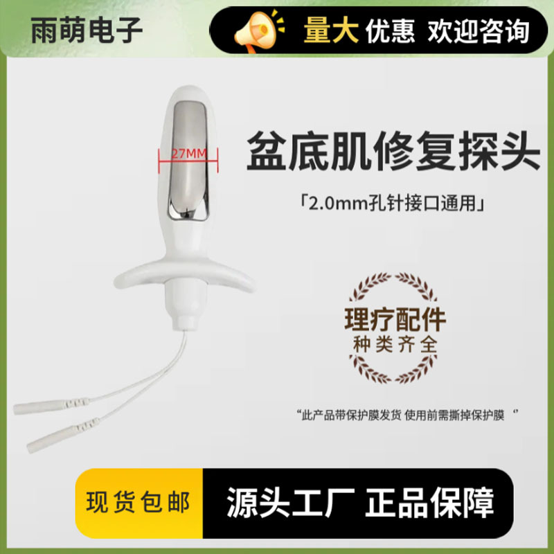 Электрод для физиотерапии геморроя, домашний цифровой прибор для терапии