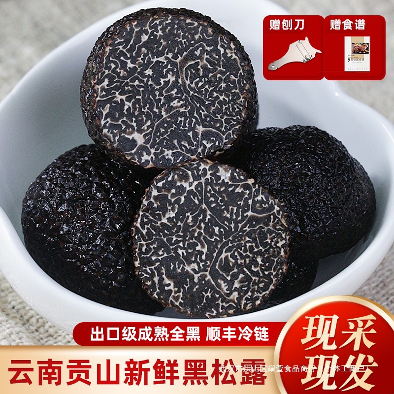Свежие черные трюфели, зрелые дикие, аутентичные юньнаньские специальные, премиум свежие белые трюфели, грибы, белые грибы и подберезовики