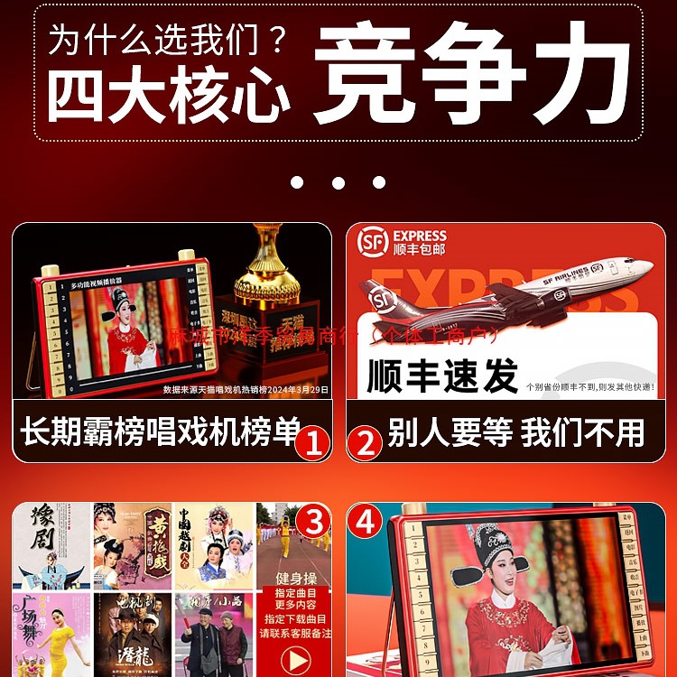 The old man's theater machine square dance video player listening to the opera and singing the old man's radio portable small TV