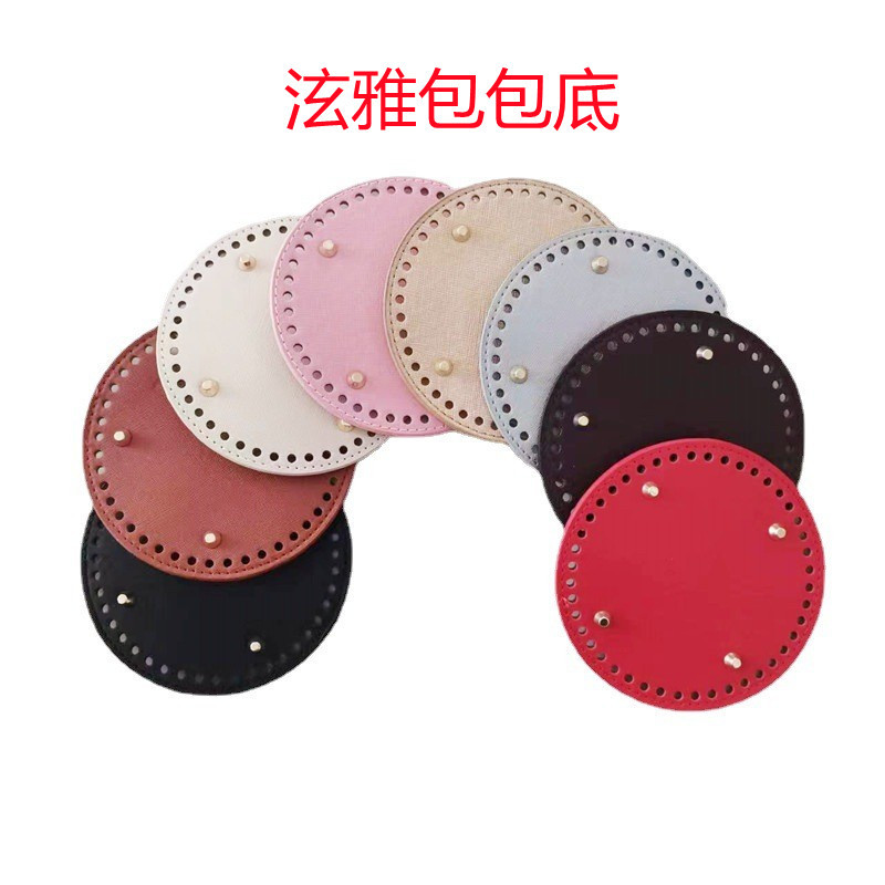 DIY ручная плетеная сумка, 15 см круглая кожаная основа, аксессуары для багажа, оптовая продажа