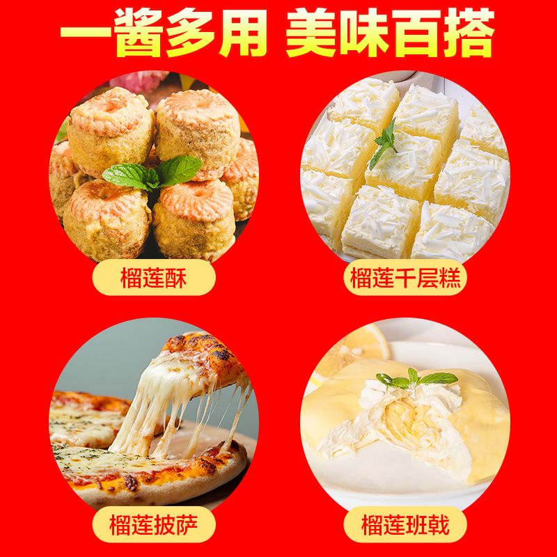 Miaoduo Durian Sauce Commercial Baking Pizza Special Cheese Durian Mud Cake Shortcake Tomato Sauce Salad Sauce