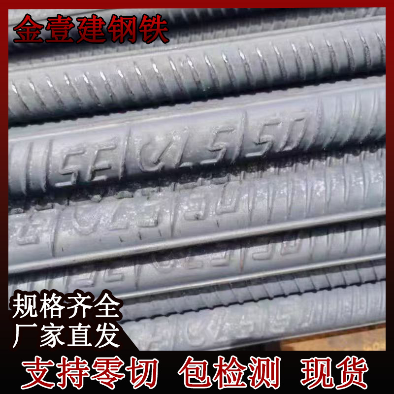 Поставка стального стержня Hrb500E, четырехуровневая антисейсмическая сталь, 50мм, в наличии для нулевого реза