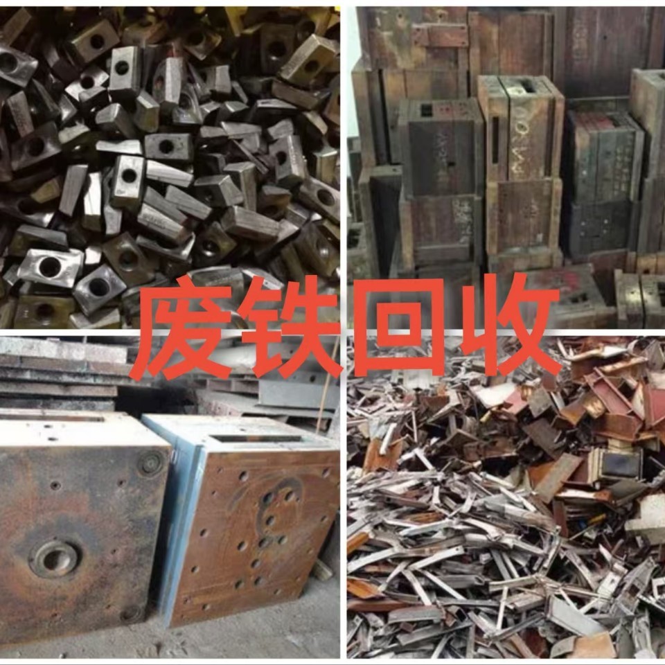 Waste Wire and Cable Recycling, Mold Iron Recycling, Waste Aluminum Alloy Recycling, Stainless Steel Recycling