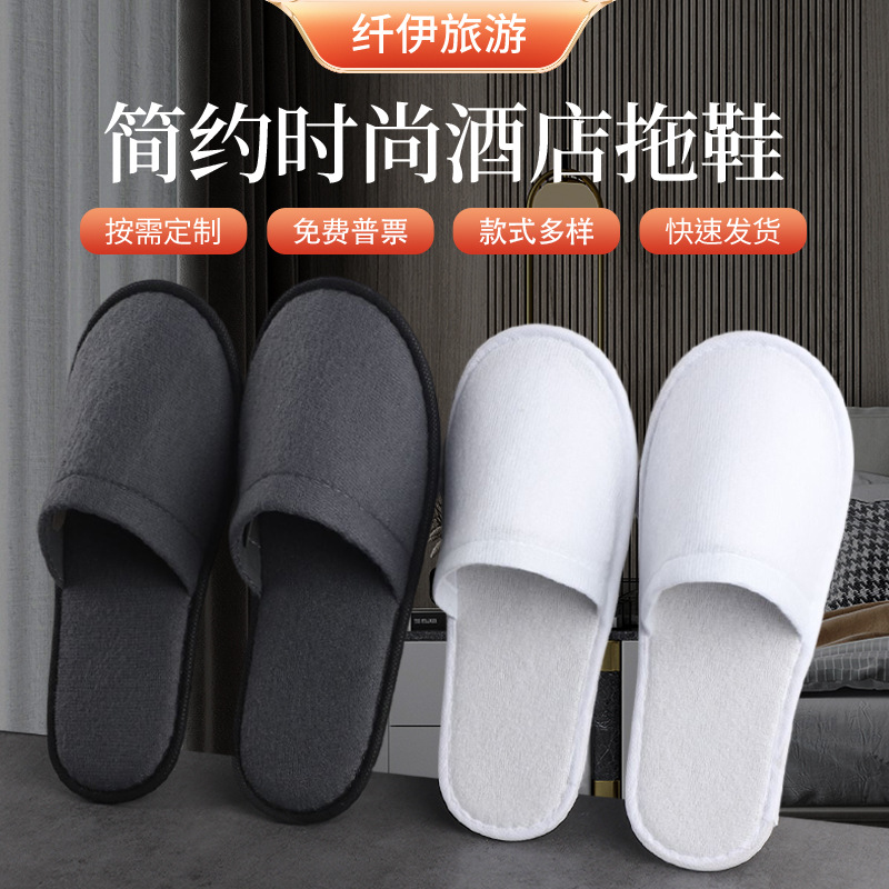 Hotel Disposable Slippers with Plush Anti-Slip Soles 4/5/6/7/8mm, Suitable for Guesthouses, Hotels, and Factories, Wholesale and Customizable