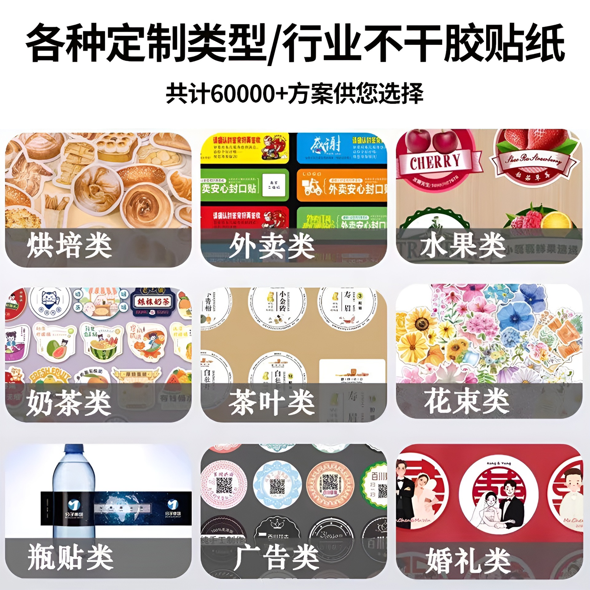 Adhesive label printing PVC waterproof roll stickers to develop text logo all kinds of packaging take-out sealing stickers wholesale