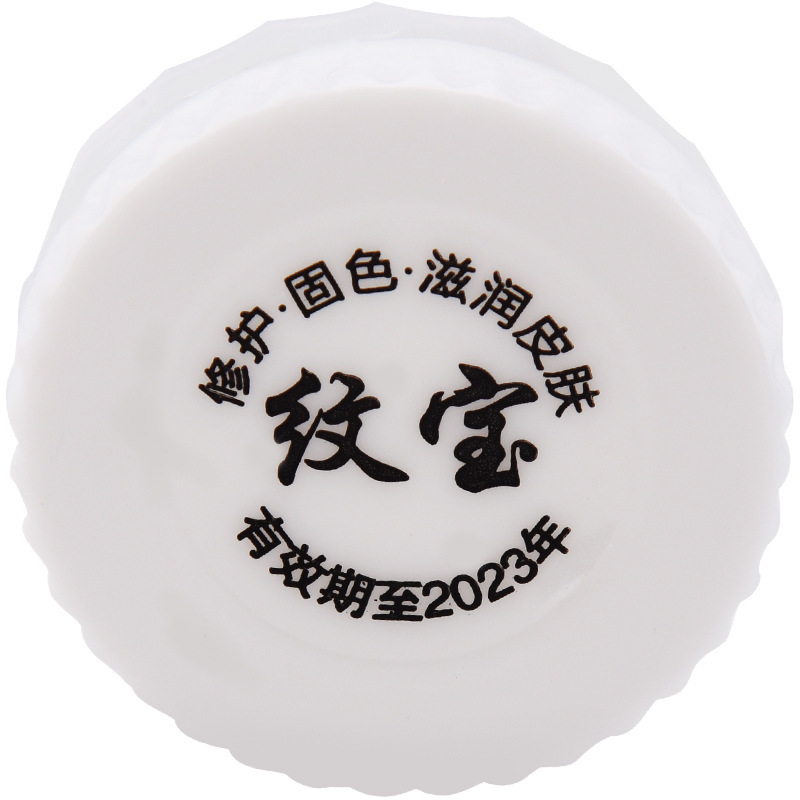 Tattoo Moisturizing Cream Tattoo Care Ice Crystal Cream Tattoo Eyebrow Tattoo Treasure Eyebrow Maintenance Fixing Agent Tattoo Supplies Tools