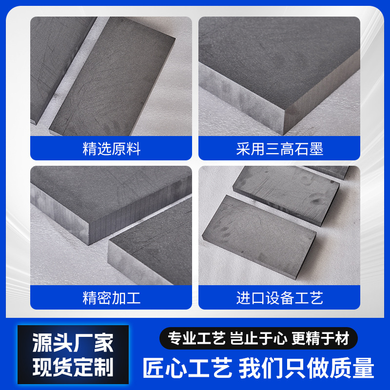 High-Purity Graphite Board Carbon High-Density Composite Graphite Board Conductive Thermal Conductive Wear-Resistant and High-Temperature Resistant Graphite Board